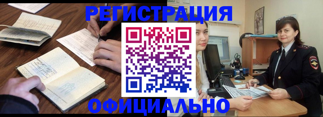 регистрация для школы в Крыму
