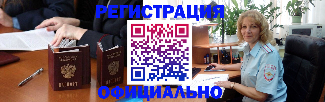 прописка для школы в Крыму