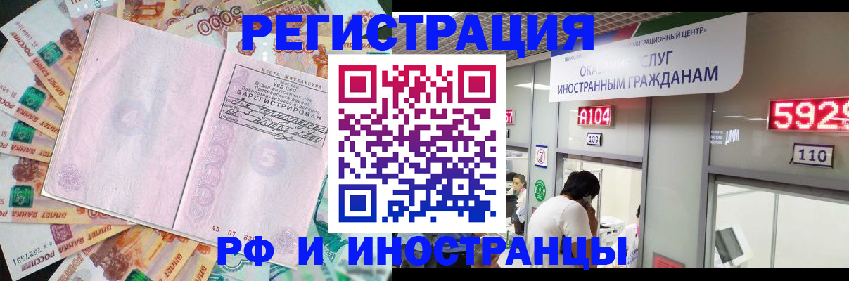 прописка для школы в Крыму