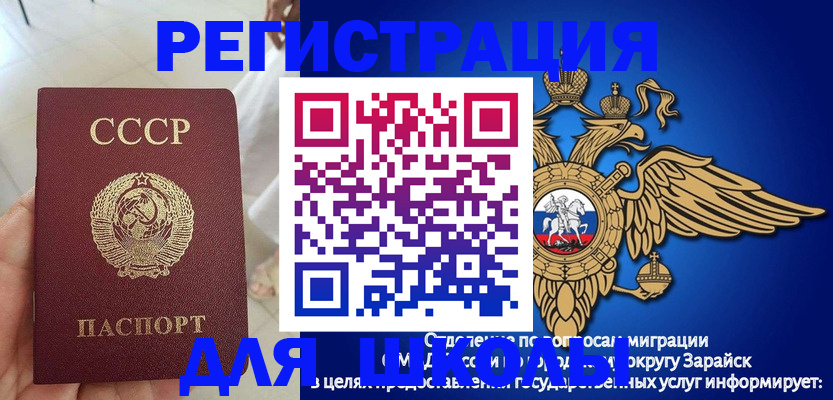 прописка штамп в Крыму