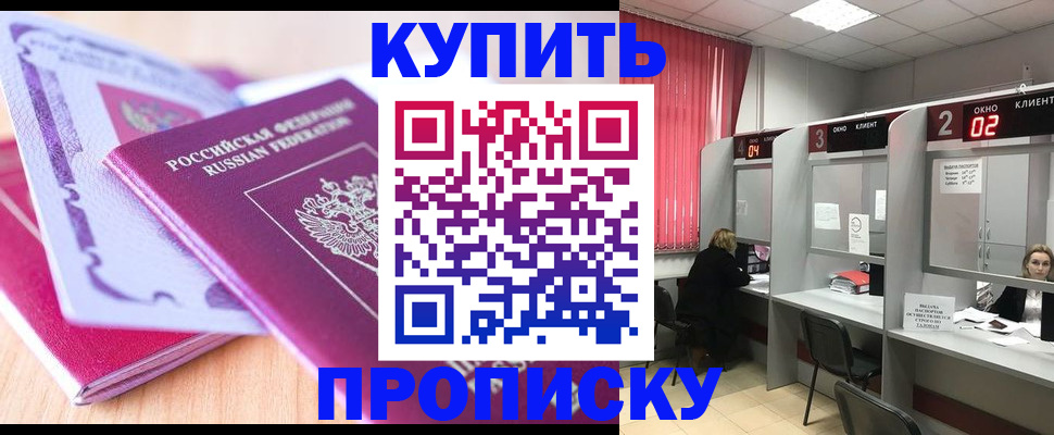 пропишу в квартире в Крыму