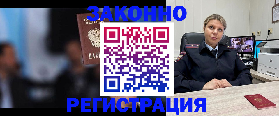 прописка для военкомата в Крыму