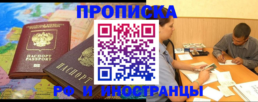 временная регистрация поиск в Крыму